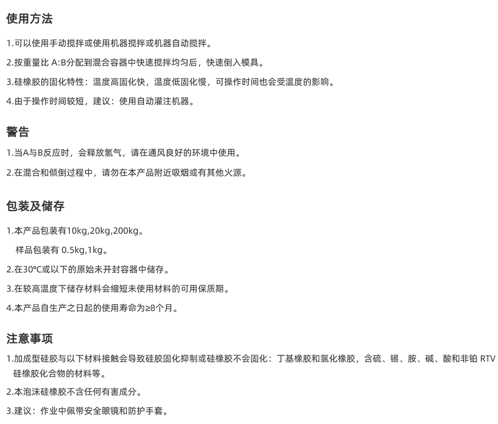 發泡矽膠(jiāo)詳情.png